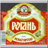 charkowrogan (111).jpg